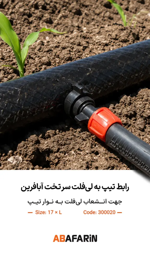رابط تیپ بـه لی فلت سر تخت.webp