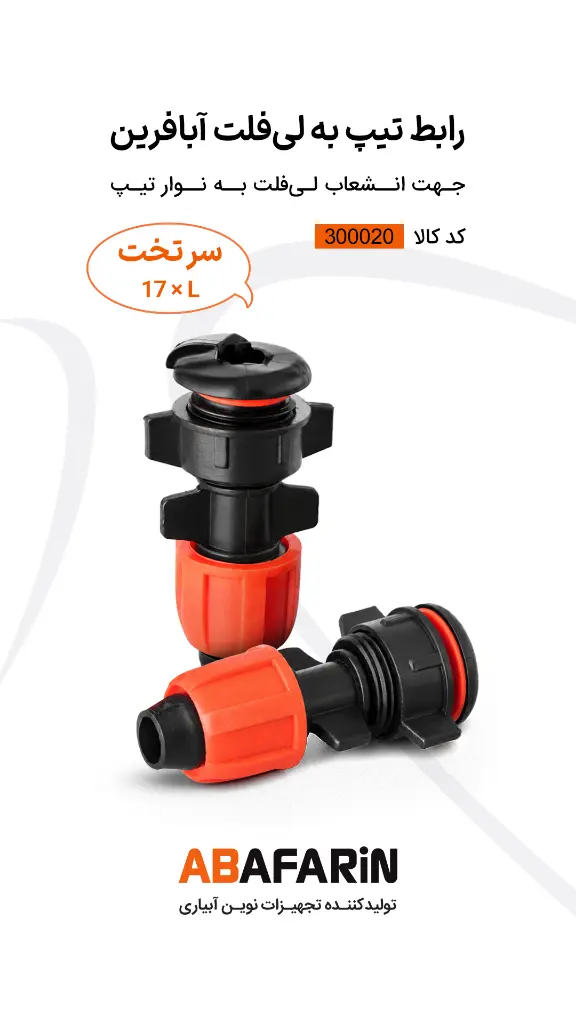 رابط تیـپ بـه لی فلت سر تخت .webp