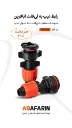 رابط تیـپ بـه لی فلت سر تخت .webp