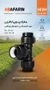 سـه راه پیچـی 50 .webp