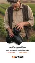 سه راه پیچی 90 .webp