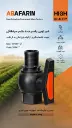 شیر یکسر ماده یـکسر سرشلنگی 50-2 .webp