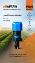 قطره چکان ولومی 260 .webp