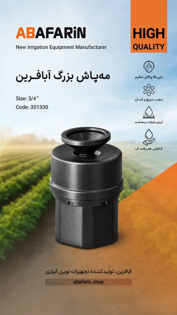 مه پـاش 3.4 .webp