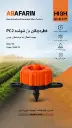 قطره چکـان بازشونـده 8 لیتر copy.webp
