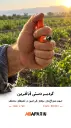 گردبـر دستـی 9 .webp