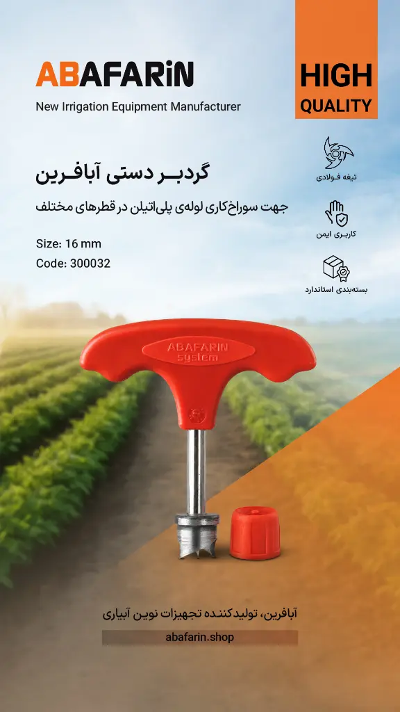 گردبر دستـی 16 .webp