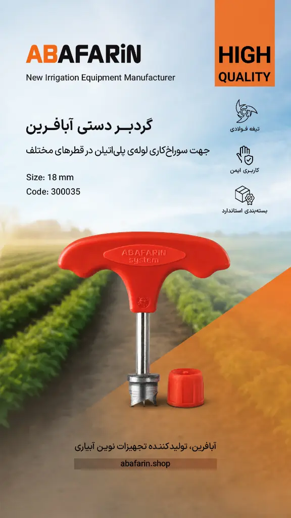 گردبر دستـی 18 .webp
