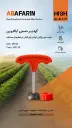 گردبر دستـی 24 .webp