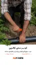 گردبــر دستـی 30 .webp