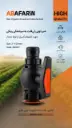 شیر توپـی لی فلت به سرشلنـگی رینـگی 2.50.webp